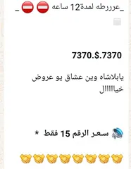  1 رقم 73 خيالي قوه وفخامة وشي رهيب