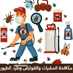  3 مكافحة الحشرات والرمه والصراصير وتنظيف الفلل والمنازل