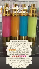  1 مخمرية للشعر والجسم