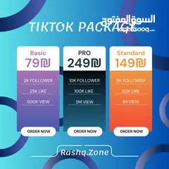  2 بكجات سوشيال ميديا Social media Packages
