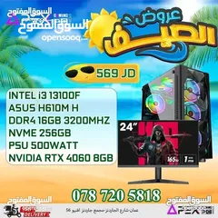  1 العروض الصيفية لل PC'S من apex i3 13100F/RTX 4060