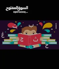  1 تعليم الأطفال القراءة والكتابة باللغة العربية والإنجليزية .