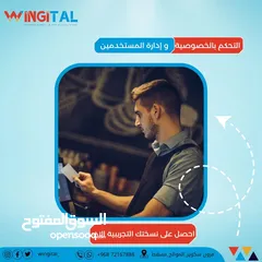  14 من الشركة العمانية باقة برنامج المحاسبة مع التسويق لمختلف المصالح برامج نظام محلات شركات خدمات كاشير