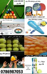  29 تجهيزات صالات رياضية للمدارس والمنظمات كافة الأجهزة الرياضية