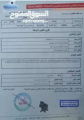  2 سياره للبيع بسعر مغري جدا ..كيا ريو 2008 سعر حرفق ...للمهتمين فقط ...مرخصه سنه كامله
