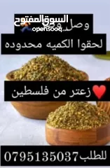  15 معمول وكعك ودحدح ودبس خروب ودبس عنب ومكدوس وسماق وزعتر وجبنه غنم وورق عنب وكيك وغريبه