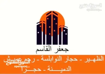  3 قطعة أرض مميزه للبيع في حجار النوابلسه تصلح لبناء فيلا مساحة 750 متر