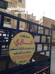  29 نشتري جميع انواع الخردة والحديد والألمنيوم والموتورات والنحاس والمكيفات والتنكات والبطاريات والكمبيو