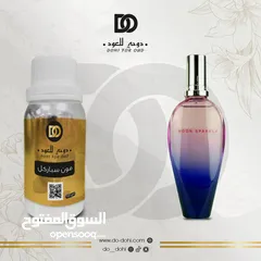  21 زيوت عطري مركزة مستوحى من الماركات العالمية