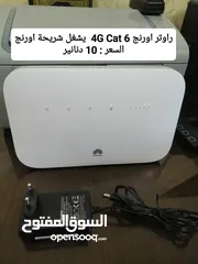  5 راوتر اورنج ماي فاي اورنج اكستندر 5G موسع WiFi6