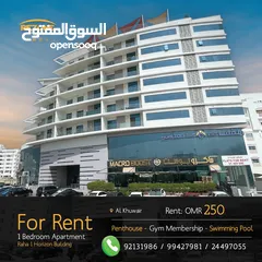  1 2  Bedroom Apartments in Al Khuwair South with Free Gym Membership