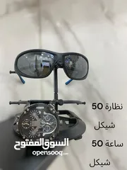 1 نظارات وساعات رجالي واسعار بسيطه تناسب الجميع  جميع الساعات شغالة والنظارات اصلية متوفر خدمة التوصيل