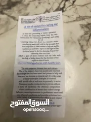  2 احجار علاجية لعلاج التهاب الاذن