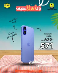  1 متوفر الان جديد كفالة الشرق الأوسط ايفون 16 بافضل سعر لدى فليك//APPLE IPHONE 16 (128GB) NEW