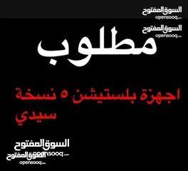  5 نشتري اجهزة بلاستيشن فايف جميعا بافصل الاسعار