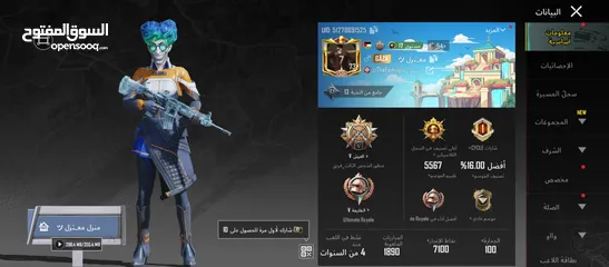  3 حساب ببجي للبيع مصروف ومتعوب عليه كثير الرجاء عدم التبخيس لانو مبخس بسعرو كثير