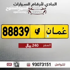  1 خمـاسي مميز 88839