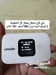  19 راوتر موسع WiFi6 للسرعات العالية ماي فاي اكستندر
