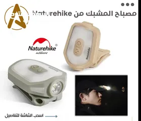  1 مصباح المشبك من Naturehike