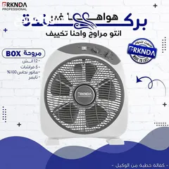  1 مروحة بوكس 12 انش بمحرك نحاس بالكامل و5 شفرات قوية من بي ناشونال