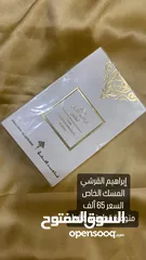  1 عطور عبد الصمد القرشي الأصلية