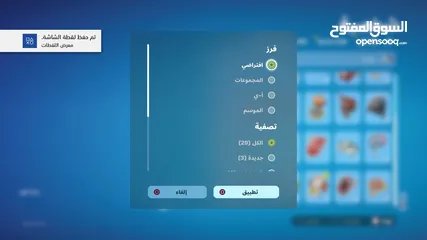  4 احساب فورت نايت اساسي