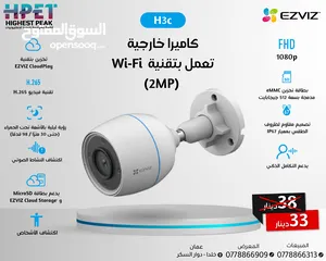 16 كاميرات ايزفيز بأفضل الأسعار ezviz الداخلية والخارجية ثابت ومتحرك