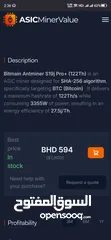  4 BITMAIN ANTMIMER S19j pro + 122/ths