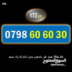  5 ارقام زين جديدة للبيع