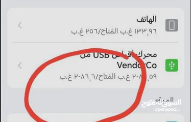  6 فلاش ميموري 2TB من لينفو