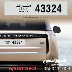  1 للبيع رقم مميز 43324 الشارقه