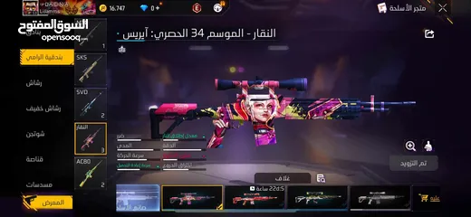  21 حساب فري فاير قوي جدا