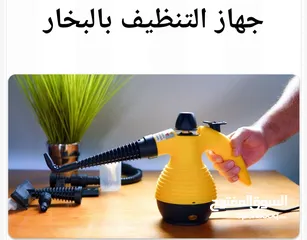  1 جهاز التنظيف و التعقيم بالبخار Steam Cleaner تنظيف و تعقيم بخار جهاز التنظيف بقوة البخار فرد بخار