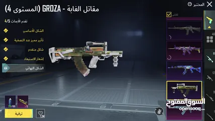  5 بيع حساب ببجي