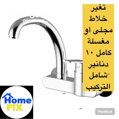  4 جدد بيتك بأفضل الاسعار و كفالة