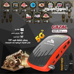  1 ريسيفر غزال و سبايدر