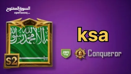  1 أسم ثلاثي ببجي:  ksa  اختصار السعودية