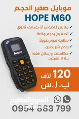  1 هاتف صغير بحجم الولاعة من شركة hope   هاتف صغير يحل جميع المشاكل