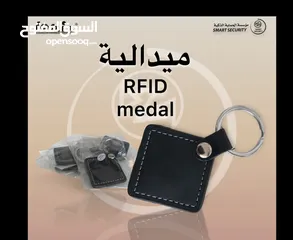  1 ميداليه RFID MEDAL