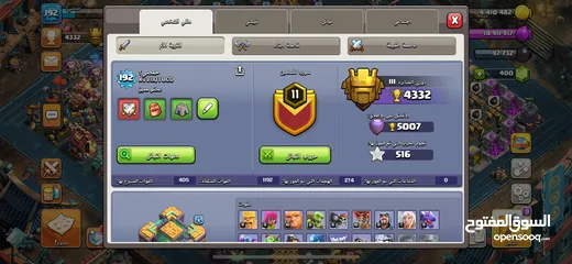  4 تواصل خاص هون Max14 مشحونه تذاكر  ومظهرين بجننو وسكن ملك القزم وبطله الثلج