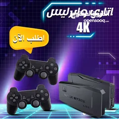  1 • اتاري وايرليس الترند 4K