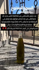  1 زيت زيتون فلسطيني