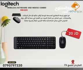  3 لوجيتك ماوس وكيبورد وايرلس LOGITECH MK-220 KEYBOARD AND MOUSE COMBO SET