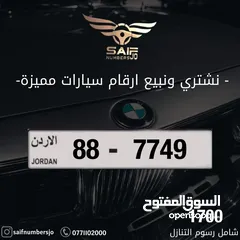 1 ارقام سيارات مميزة للبيع