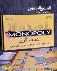  2 monopoly amman