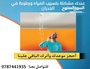  2 موسرجي متنقل في إربد بأقل الأسعار خدمة 24 ساعه