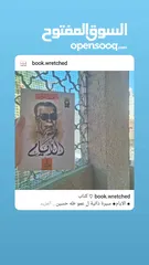  11 كتب روائية فلسفية اجتماعية