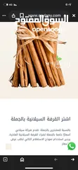  1 قرفة سيلانية نخب اول