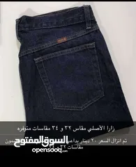  1 باقي 12 بنطلون جينز سعر حرق لاغلاق محل تصفيه