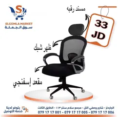  3 كرسي شبك متحرك طبي كرسي موظف كرسي ظهر متحرك وايدي متحركة دعم اسفل الظهر باقل سعر Office Chair
